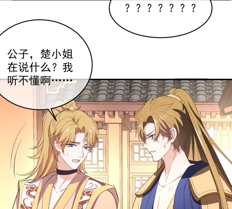世无良猫韩漫全集-第107话 学长来救你了！无删减无遮挡章节图片 