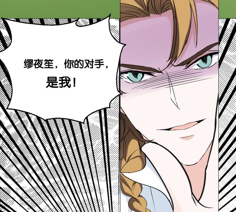 世无良猫韩漫全集-第11话 何以舍身无删减无遮挡章节图片 