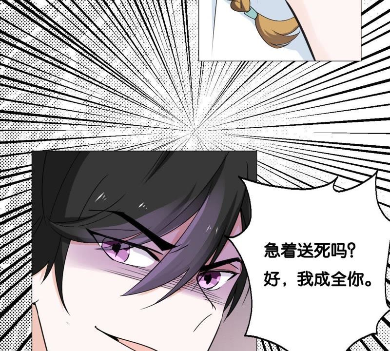 世无良猫韩漫全集-第11话 何以舍身无删减无遮挡章节图片 
