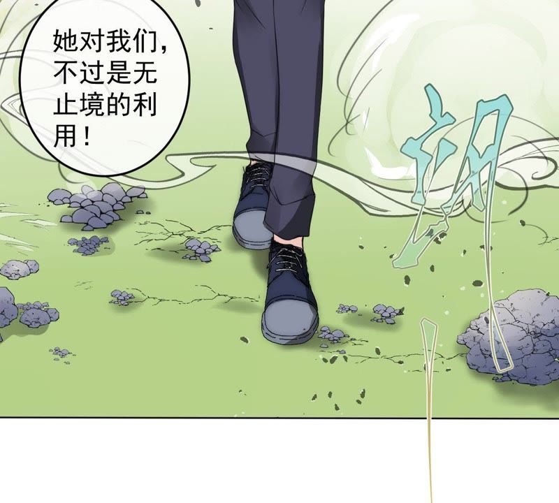 世无良猫韩漫全集-第11话 何以舍身无删减无遮挡章节图片 