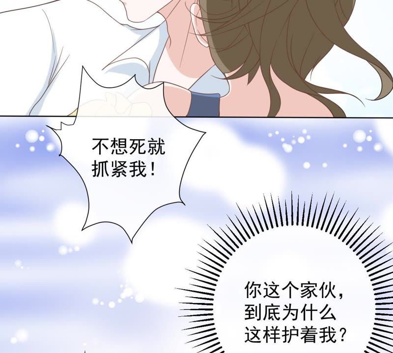 世无良猫韩漫全集-第11话 何以舍身无删减无遮挡章节图片 