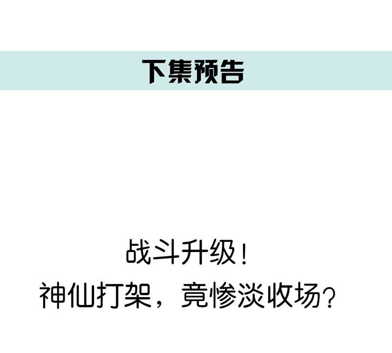 世无良猫韩漫全集-第11话 何以舍身无删减无遮挡章节图片 