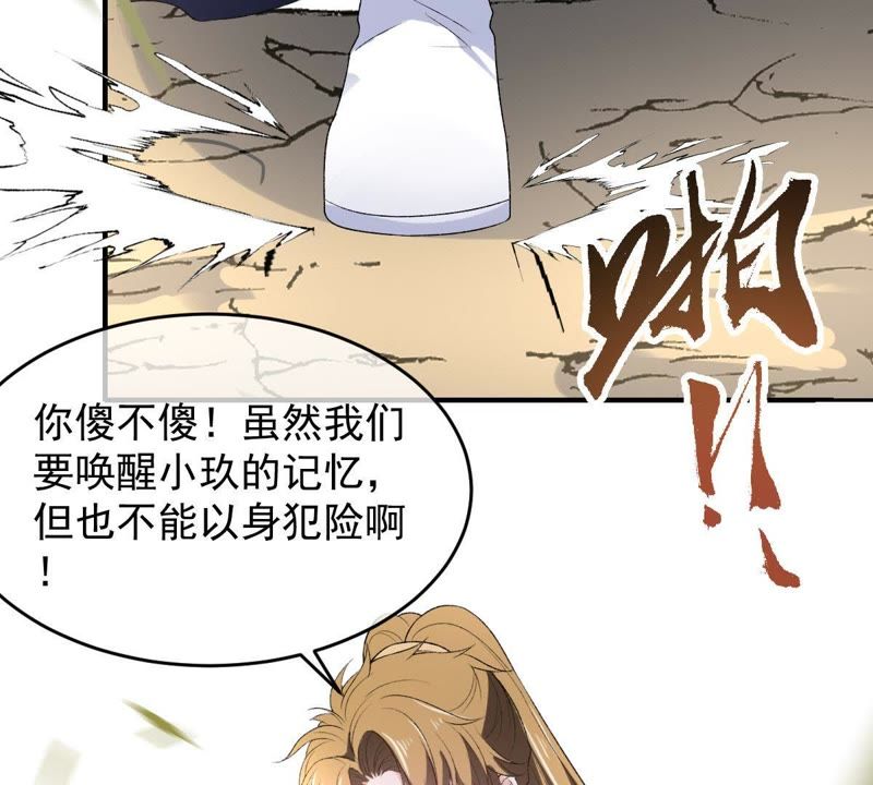 世无良猫韩漫全集-第108话 两个楚青？！无删减无遮挡章节图片 