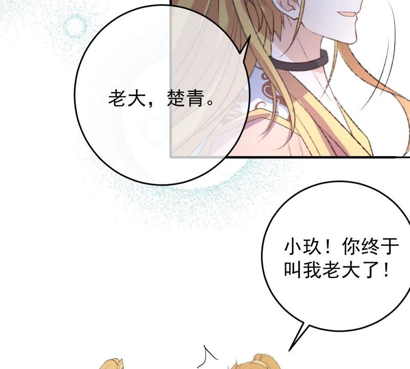 世无良猫韩漫全集-第108话 两个楚青？！无删减无遮挡章节图片 