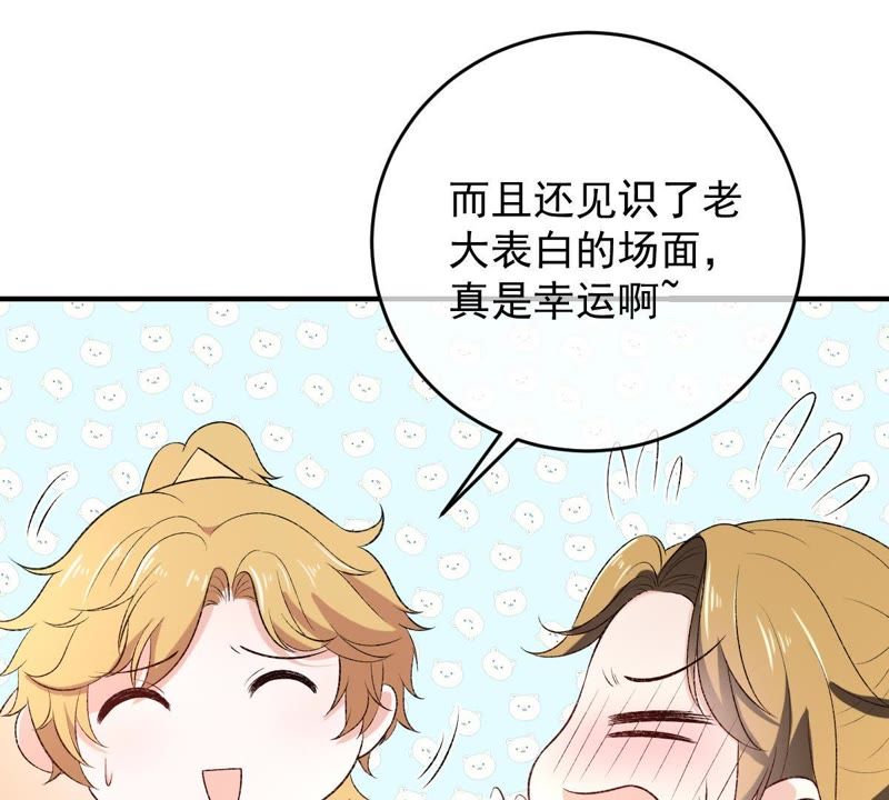 世无良猫韩漫全集-第108话 两个楚青？！无删减无遮挡章节图片 