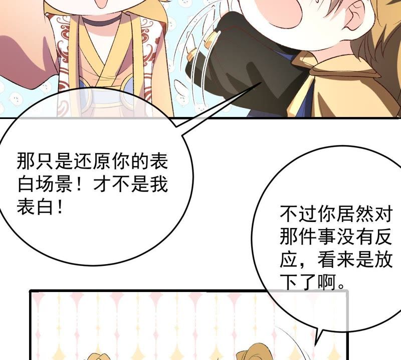 世无良猫韩漫全集-第108话 两个楚青？！无删减无遮挡章节图片 