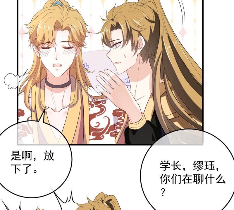 世无良猫韩漫全集-第108话 两个楚青？！无删减无遮挡章节图片 