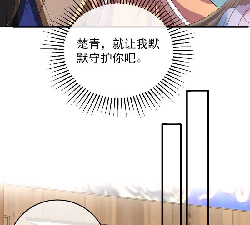 世无良猫韩漫全集-第108话 两个楚青？！无删减无遮挡章节图片 