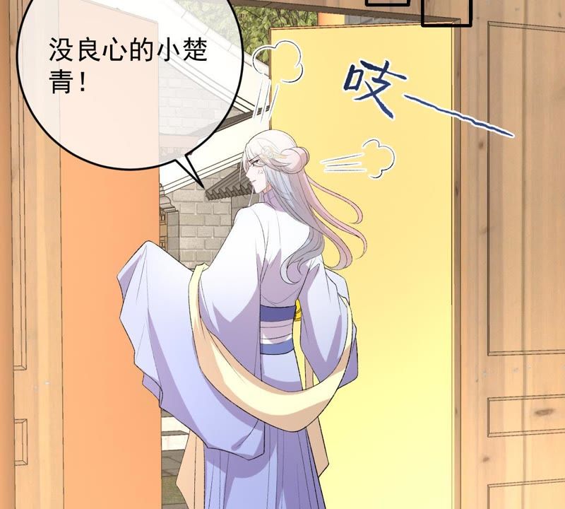 世无良猫韩漫全集-第108话 两个楚青？！无删减无遮挡章节图片 