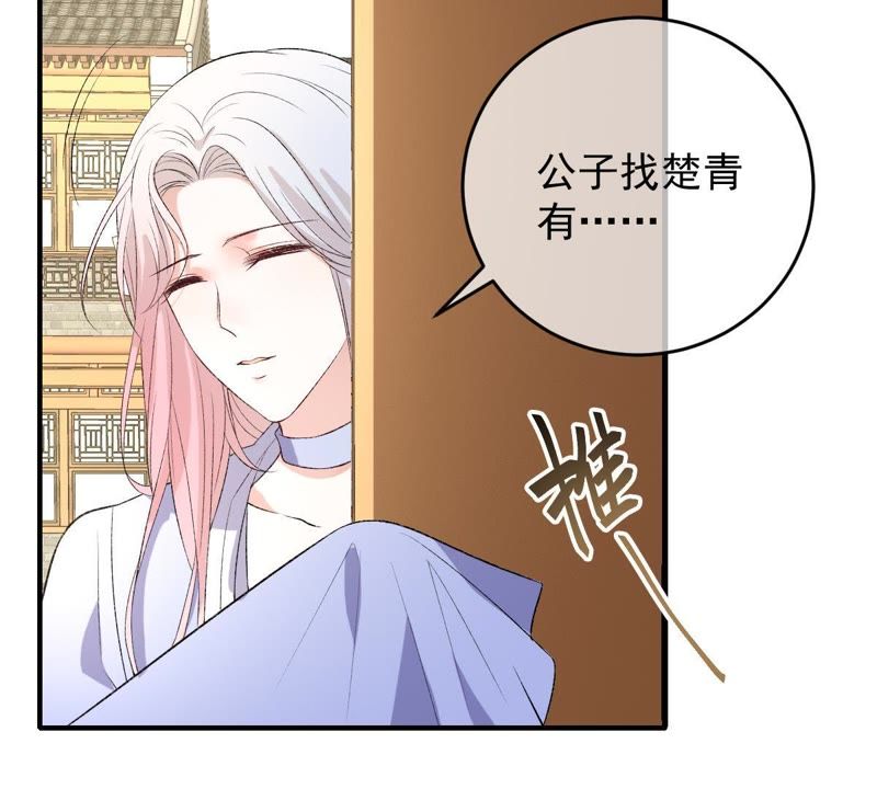 世无良猫韩漫全集-第108话 两个楚青？！无删减无遮挡章节图片 