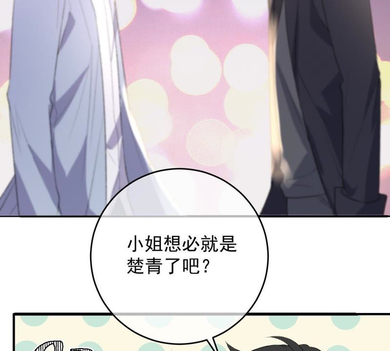 世无良猫韩漫全集-第108话 两个楚青？！无删减无遮挡章节图片 