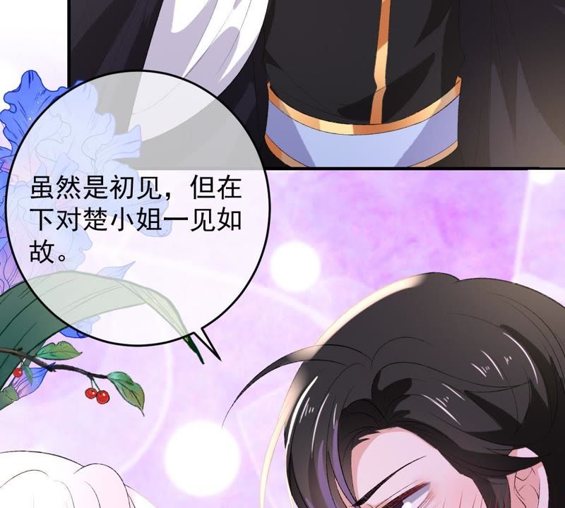 世无良猫韩漫全集-第108话 两个楚青？！无删减无遮挡章节图片 