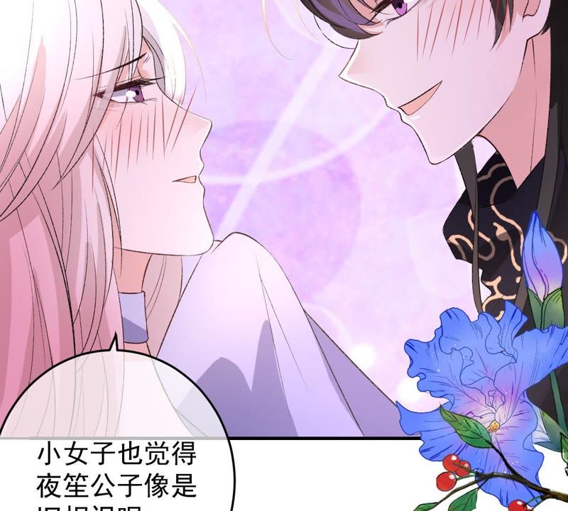 世无良猫韩漫全集-第108话 两个楚青？！无删减无遮挡章节图片 