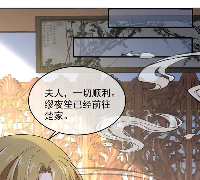 世无良猫韩漫全集-第108话 两个楚青？！无删减无遮挡章节图片 