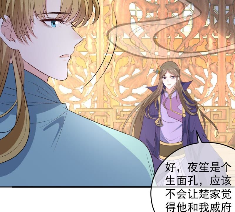 世无良猫韩漫全集-第108话 两个楚青？！无删减无遮挡章节图片 