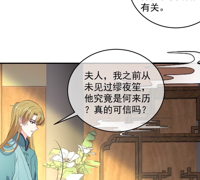 世无良猫韩漫全集-第108话 两个楚青？！无删减无遮挡章节图片 