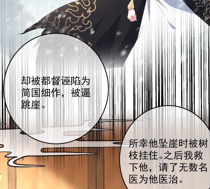 世无良猫韩漫全集-第108话 两个楚青？！无删减无遮挡章节图片 