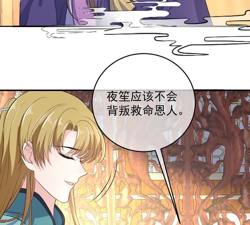 世无良猫韩漫全集-第108话 两个楚青？！无删减无遮挡章节图片 
