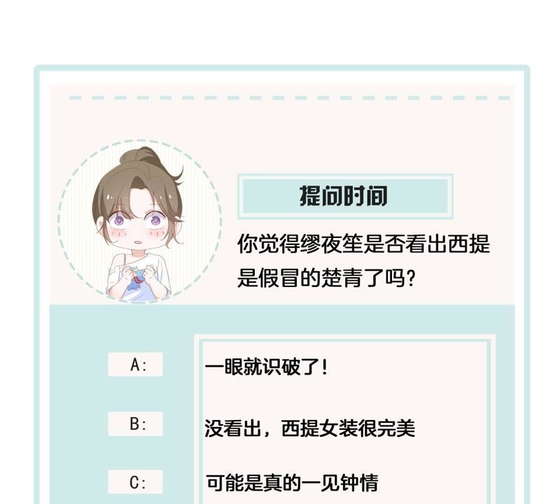 世无良猫韩漫全集-第108话 两个楚青？！无删减无遮挡章节图片 