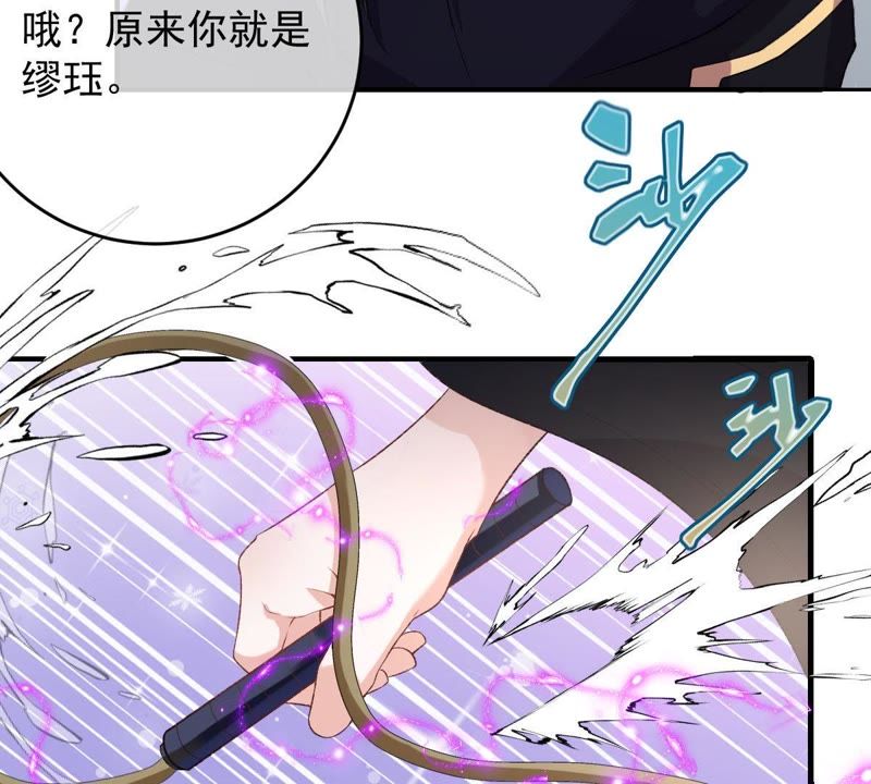 世无良猫韩漫全集-第109话 帮他打掩护！无删减无遮挡章节图片 