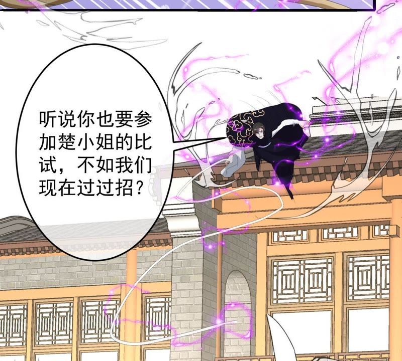 世无良猫韩漫全集-第109话 帮他打掩护！无删减无遮挡章节图片 