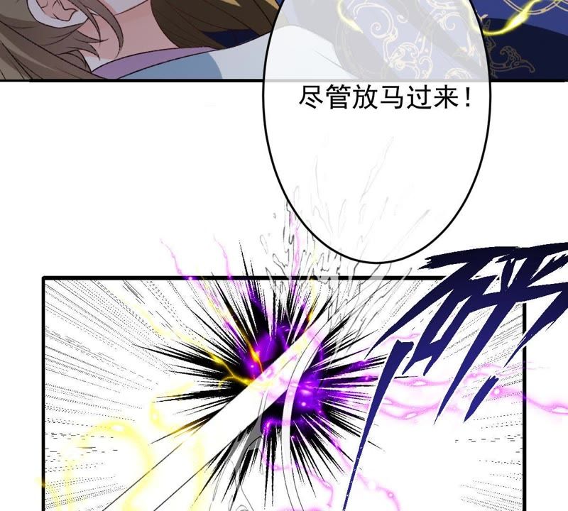 世无良猫韩漫全集-第109话 帮他打掩护！无删减无遮挡章节图片 