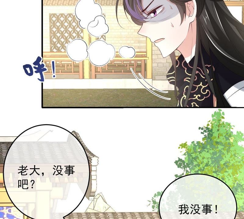 世无良猫韩漫全集-第109话 帮他打掩护！无删减无遮挡章节图片 