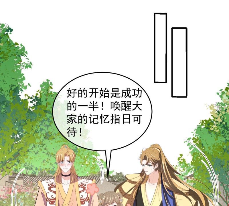 世无良猫韩漫全集-第109话 帮他打掩护！无删减无遮挡章节图片 