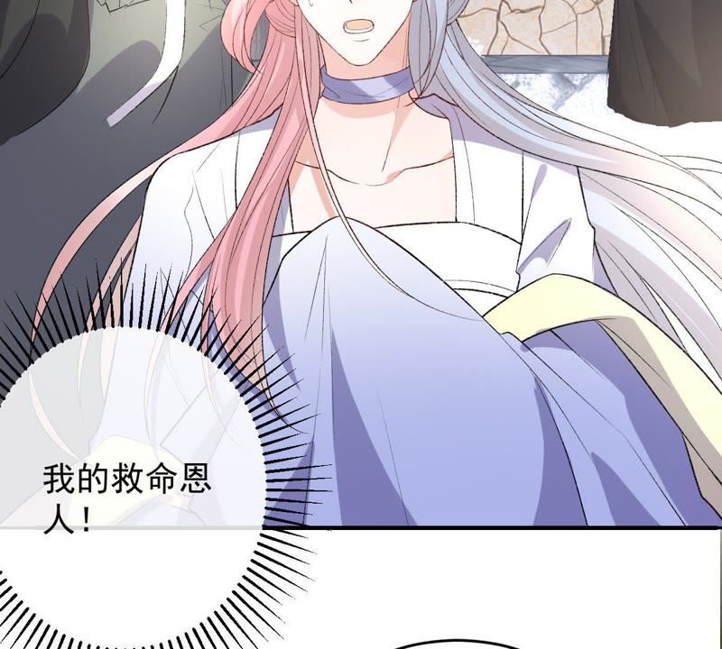 世无良猫韩漫全集-第109话 帮他打掩护！无删减无遮挡章节图片 