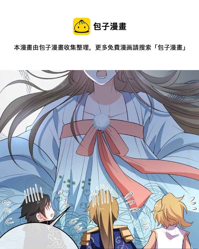 世无良猫韩漫全集-第109话 帮他打掩护！无删减无遮挡章节图片 