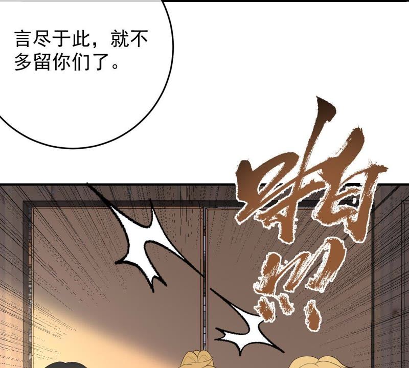 世无良猫韩漫全集-第109话 帮他打掩护！无删减无遮挡章节图片 