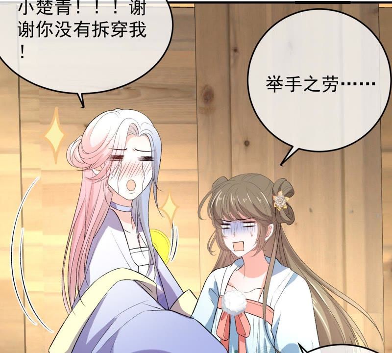 世无良猫韩漫全集-第109话 帮他打掩护！无删减无遮挡章节图片 