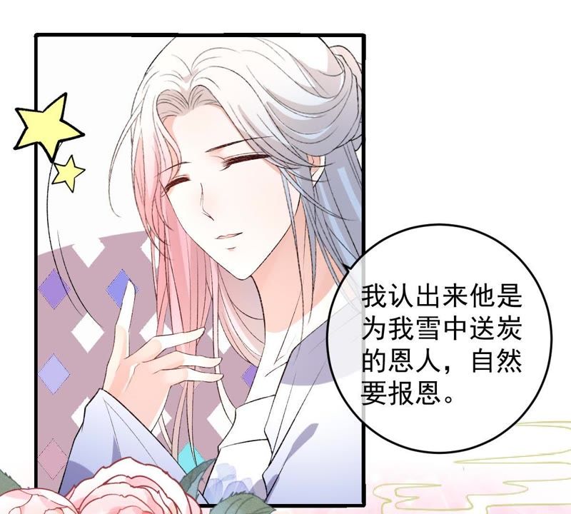 世无良猫韩漫全集-第109话 帮他打掩护！无删减无遮挡章节图片 