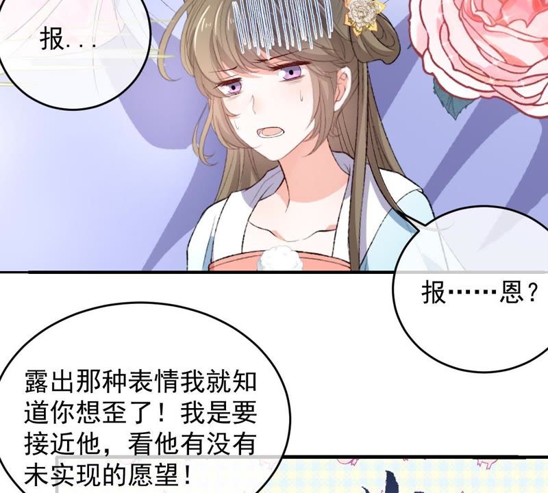 世无良猫韩漫全集-第109话 帮他打掩护！无删减无遮挡章节图片 