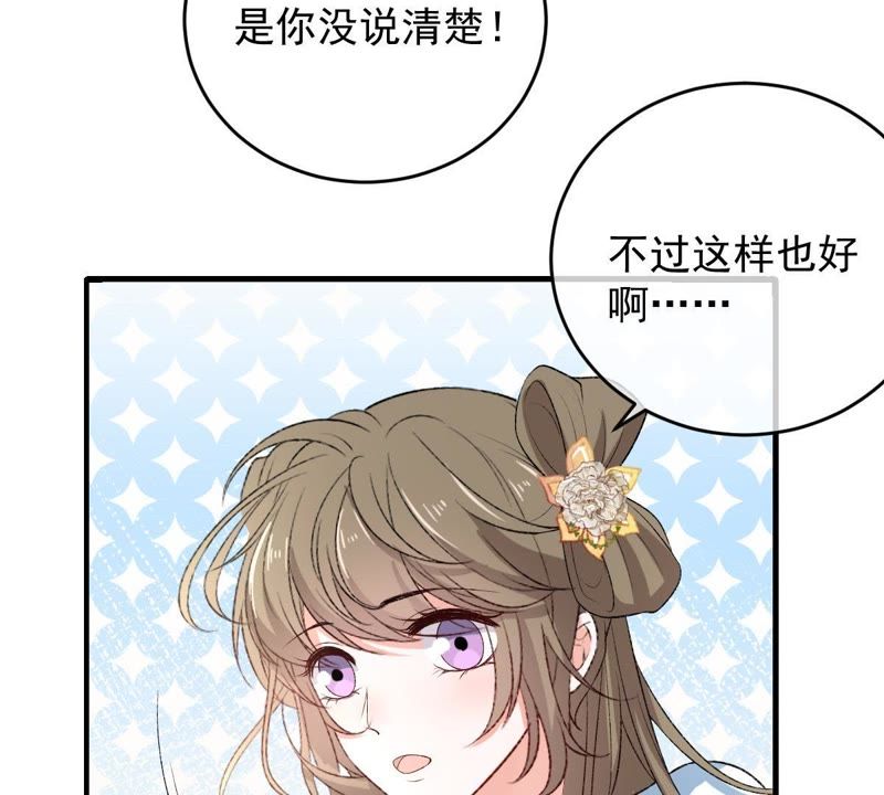 世无良猫韩漫全集-第109话 帮他打掩护！无删减无遮挡章节图片 