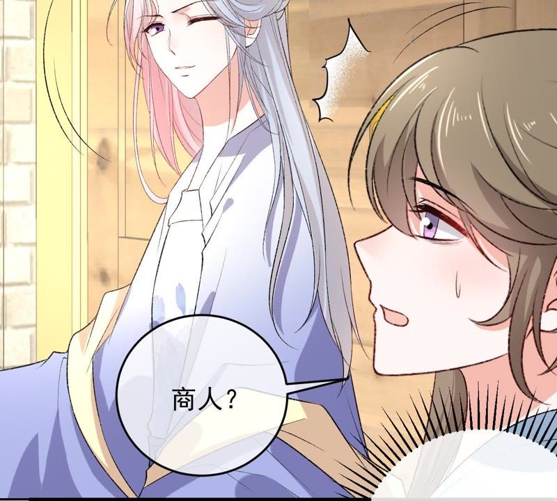 世无良猫韩漫全集-第109话 帮他打掩护！无删减无遮挡章节图片 