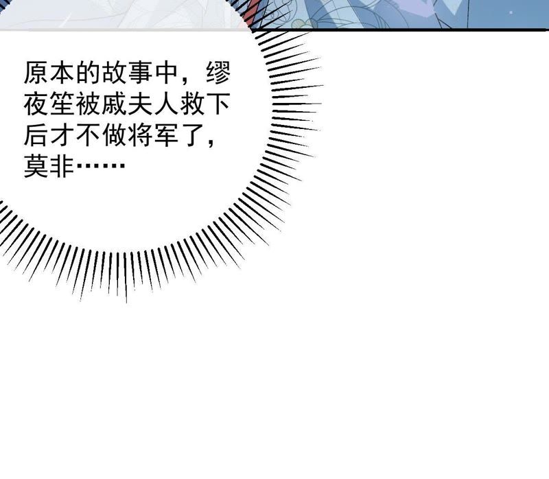 世无良猫韩漫全集-第109话 帮他打掩护！无删减无遮挡章节图片 