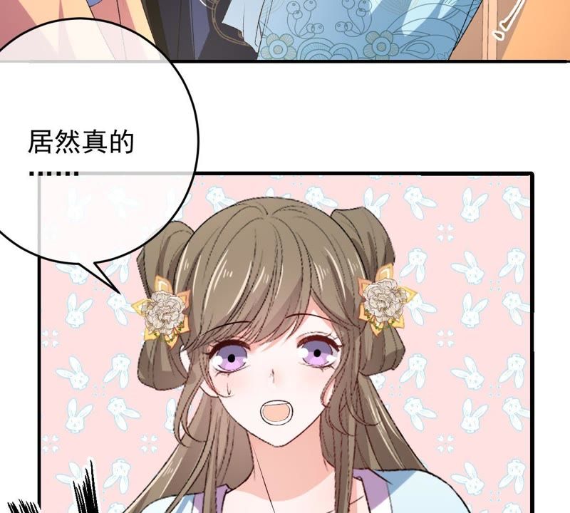 世无良猫韩漫全集-第109话 帮他打掩护！无删减无遮挡章节图片 