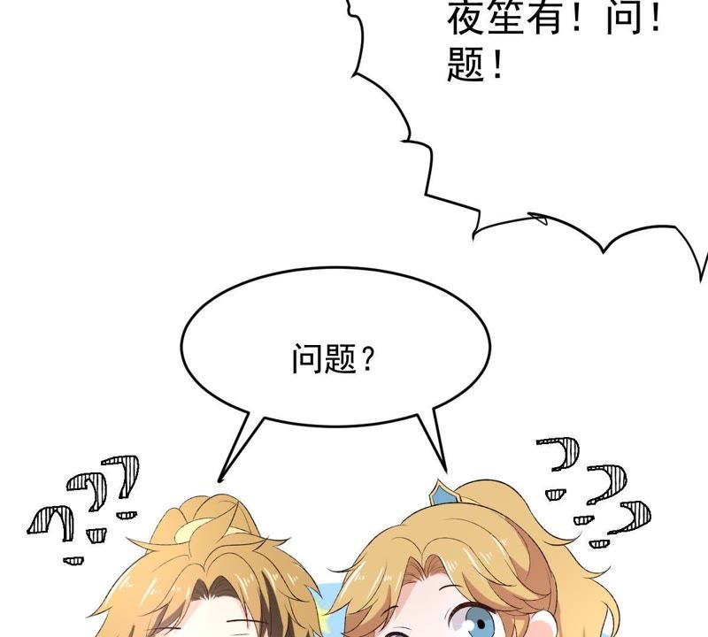 世无良猫韩漫全集-第110话 试探无删减无遮挡章节图片 