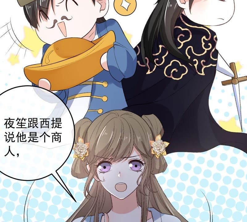 世无良猫韩漫全集-第110话 试探无删减无遮挡章节图片 