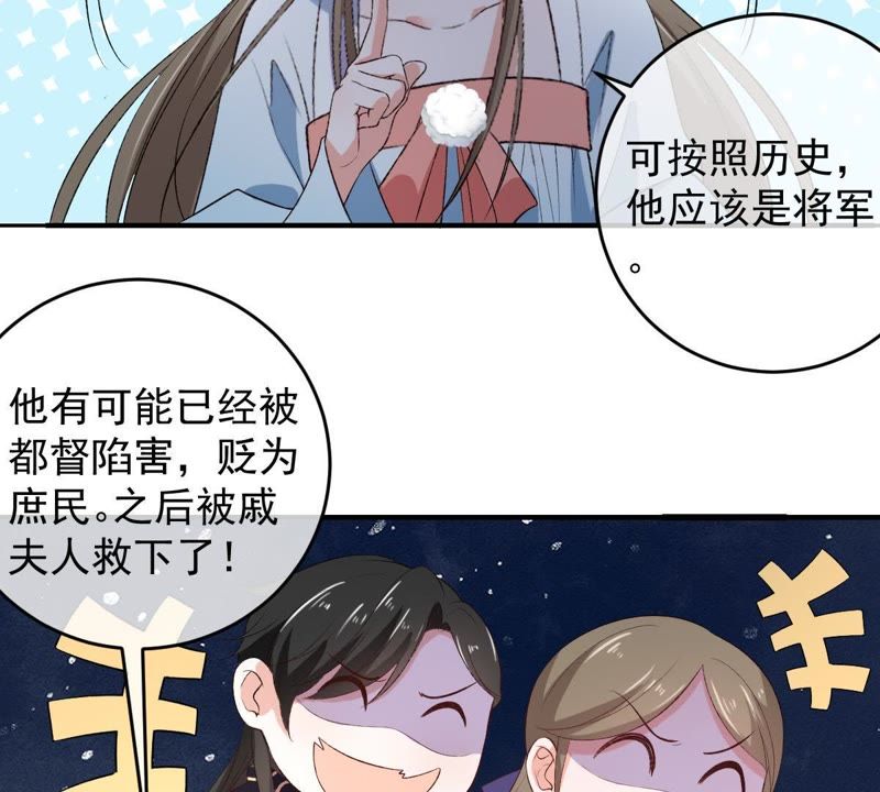 世无良猫韩漫全集-第110话 试探无删减无遮挡章节图片 