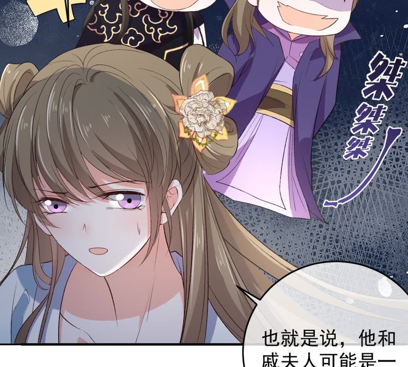 世无良猫韩漫全集-第110话 试探无删减无遮挡章节图片 