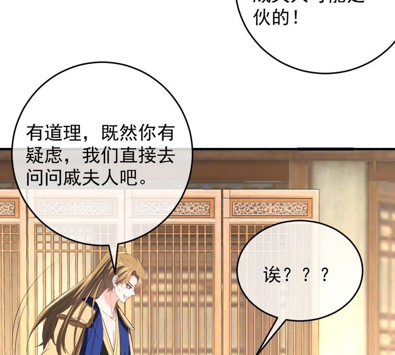 世无良猫韩漫全集-第110话 试探无删减无遮挡章节图片 