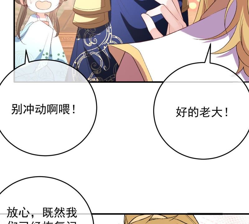 世无良猫韩漫全集-第110话 试探无删减无遮挡章节图片 