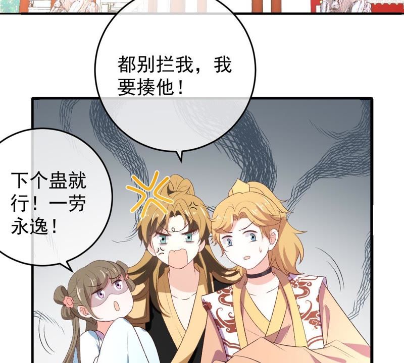 世无良猫韩漫全集-第110话 试探无删减无遮挡章节图片 