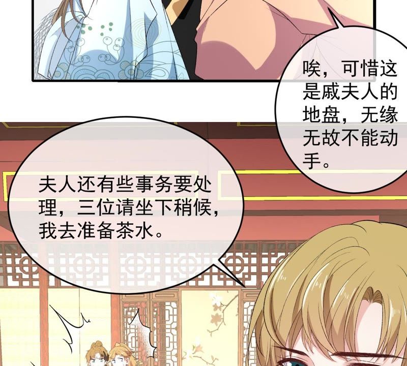 世无良猫韩漫全集-第110话 试探无删减无遮挡章节图片 