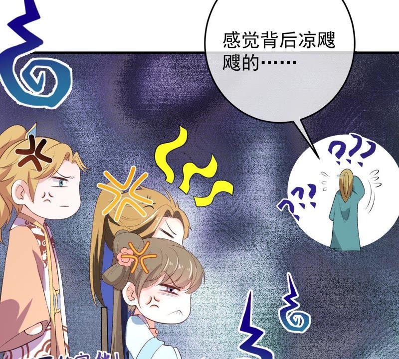 世无良猫韩漫全集-第110话 试探无删减无遮挡章节图片 