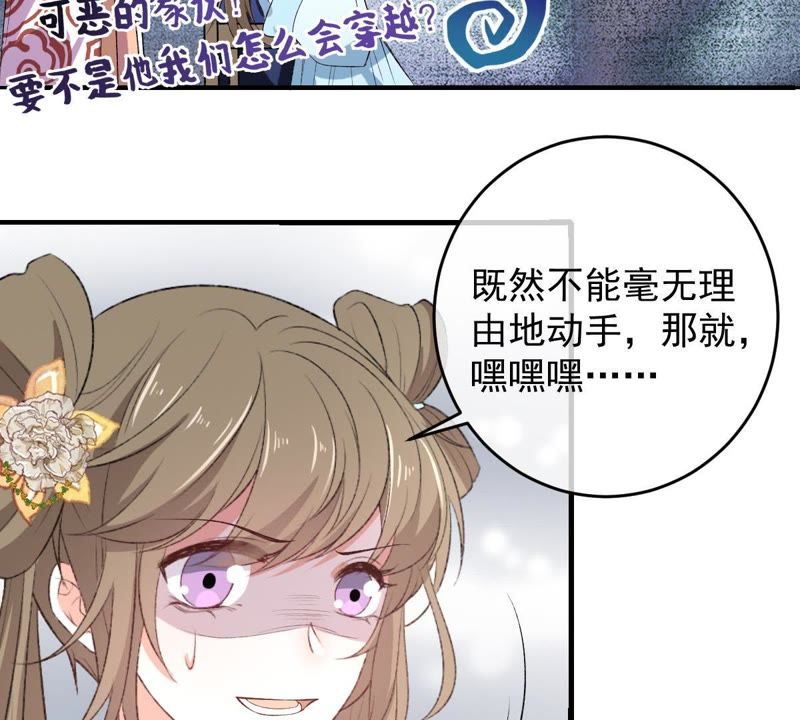 世无良猫韩漫全集-第110话 试探无删减无遮挡章节图片 