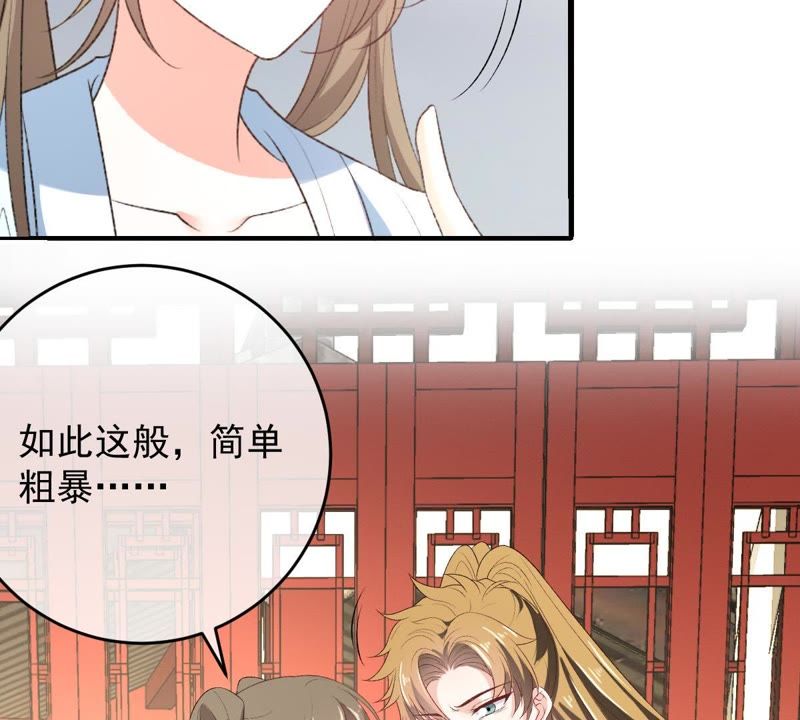 世无良猫韩漫全集-第110话 试探无删减无遮挡章节图片 