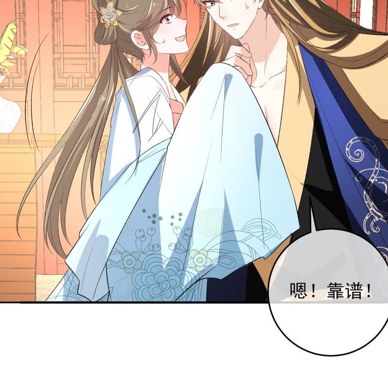 世无良猫韩漫全集-第110话 试探无删减无遮挡章节图片 